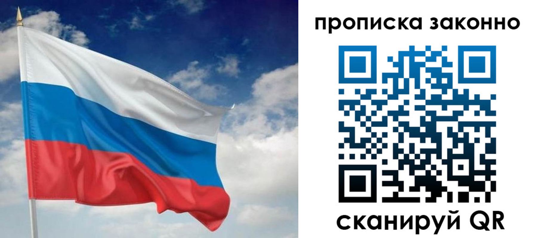 временная прописка в Ейске