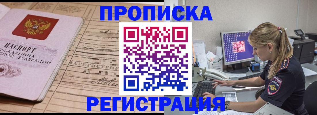 регистрация для школы в Ейске