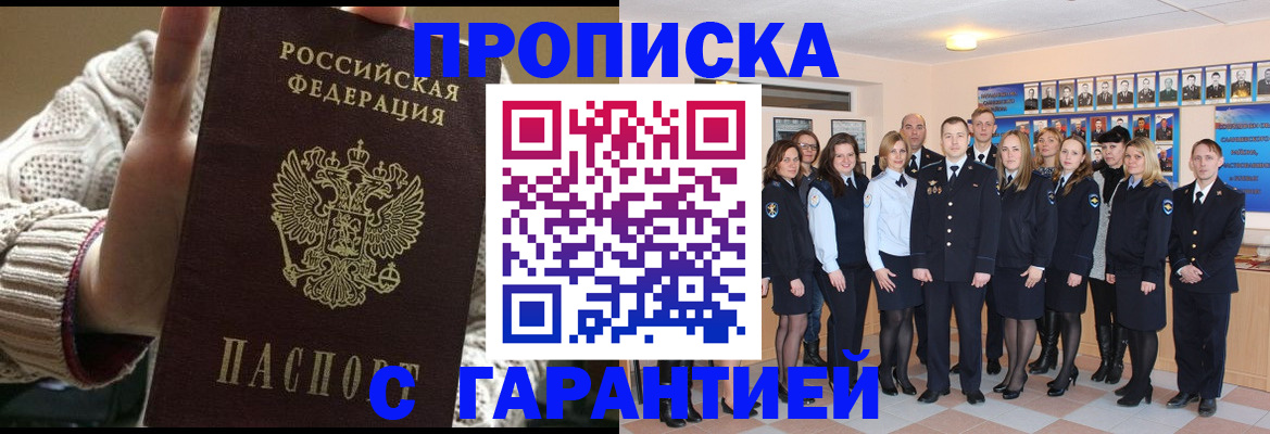 временная регистрация 2025 в Ейске