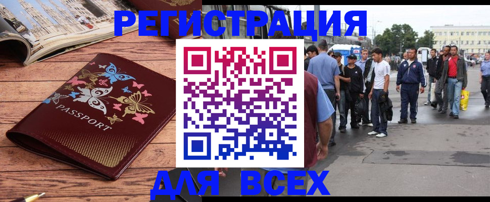 прописка регистрация в Ейске